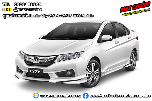 ชุดแต่งรอบคัน Honda City 2014-2018 ทรง Modulo