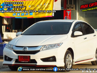 ชุดแต่งรอบคัน Honda City 2014-2018 ทรง RS