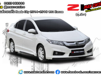 ชุดแต่งรอบคัน Honda City 2014-2018 ทรง Zercon