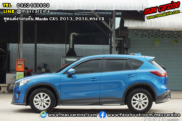 ชุดแต่งรอบคัน Mazda CX5 2013-2016 ทรง FX