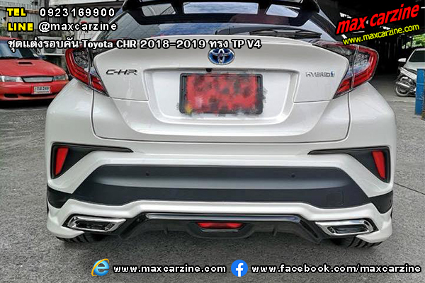 ชุดแต่งรอบคัน Toyota CHR 2018-2019 ทรง TP V4