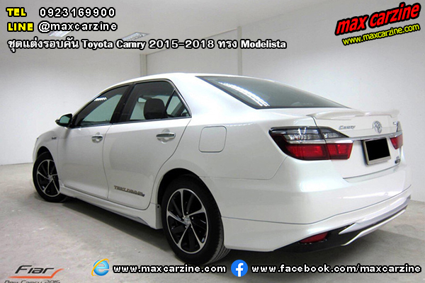 ชุดแต่งรอบคัน Toyota Camry 2015-2018 ทรง Modelista
