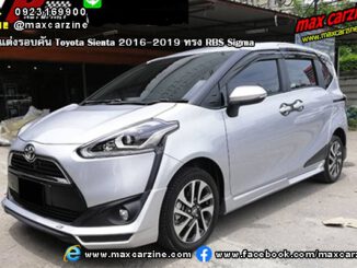 ชุดแต่งรอบคัน Toyota Sienta 2016-2019 ทรง RBS Sigma