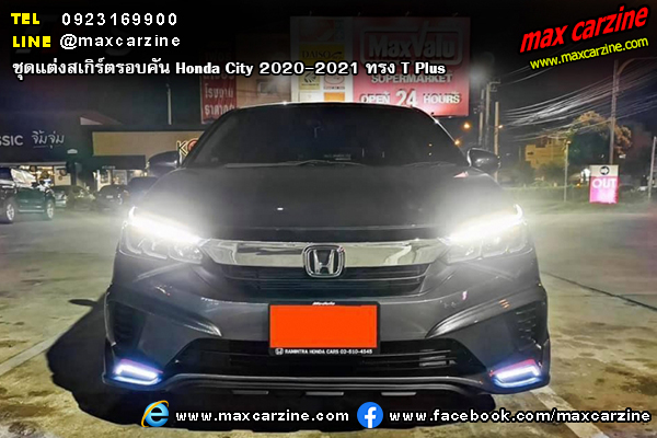 ชุดแต่งสเกิร์ตรอบคัน Honda City 2020-2021 ทรง T Plus ชุดแต่งสเกิร์ตรอบคัน Honda City 2020-2021 ทรง T Plus
