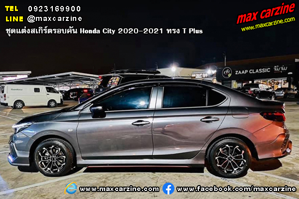 ชุดแต่งสเกิร์ตรอบคัน Honda City 2020-2021 ทรง T Plus ชุดแต่งสเกิร์ตรอบคัน Honda City 2020-2021 ทรง T Plus