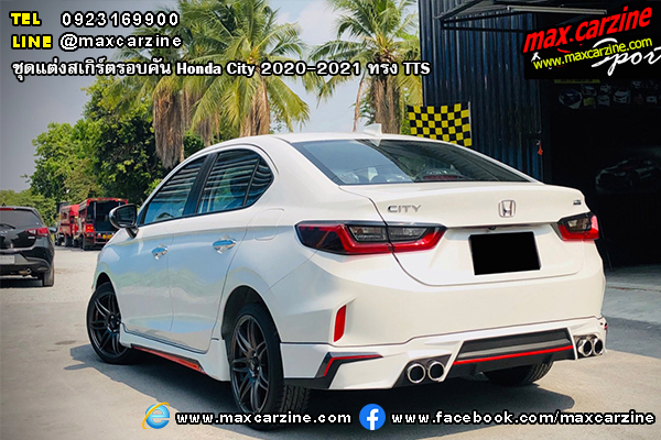 ชุดแต่งสเกิร์ตรอบคัน Honda City 2020-2021 ทรง TTS