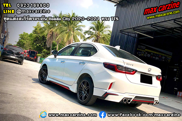 ชุดแต่งสเกิร์ตรอบคัน Honda City 2020-2021 ทรง TTS ชุดแต่งสเกิร์ตรอบคัน Honda City 2020-2021 ทรง TTS