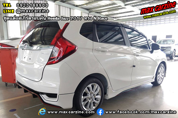 ชุดแต่งสเกิร์ตรอบคัน Honda Jazz 2017 ทรง N Race