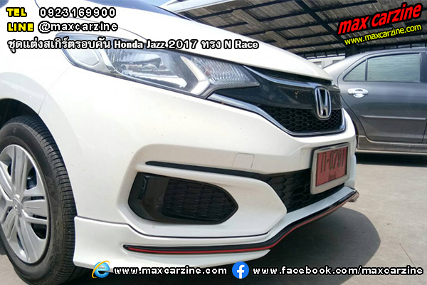 ชุดแต่งสเกิร์ตรอบคัน Honda Jazz 2017 ทรง N Race ชุดแต่งสเกิร์ตรอบคัน Honda Jazz 2017 ทรง N Race