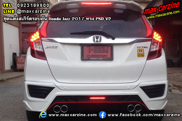 ชุดแต่งสเกิร์ตรอบคัน Honda Jazz 2017 ทรง PSD V2