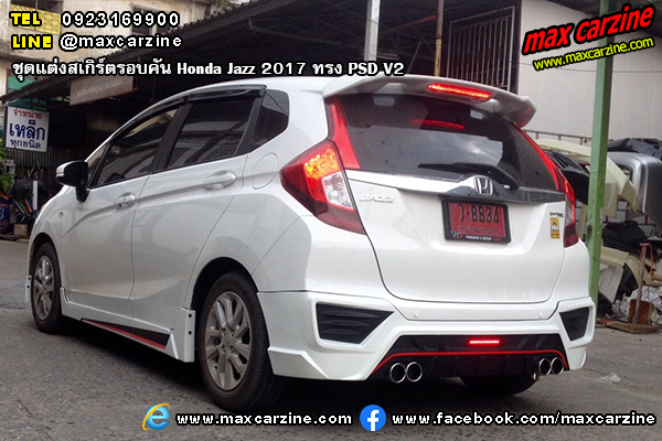 ชุดแต่งสเกิร์ตรอบคัน Honda Jazz 2017 ทรง PSD V2 ชุดแต่งสเกิร์ตรอบคัน Honda Jazz 2017 ทรง PSD V2