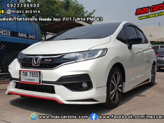 ชุดแต่งสเกิร์ตรอบคัน Honda Jazz 2017 ทรง PSD V3