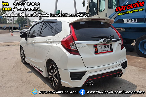 ชุดแต่งสเกิร์ตรอบคัน Honda Jazz 2017 ทรง PSD V3