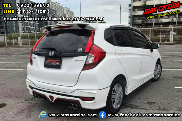 ชุดแต่งสเกิร์ตรอบคัน Honda Jazz 2017 ทรง PSD ชุดแต่งสเกิร์ตรอบคัน Honda Jazz 2017 ทรง PSD