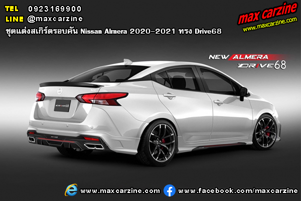 ชุดแต่งสเกิร์ตรอบคัน Nissan Almera 2020-2021 ทรง Drive68 ชุดแต่งสเกิร์ตรอบคัน Nissan Almera 2020-2021 ทรง Drive68