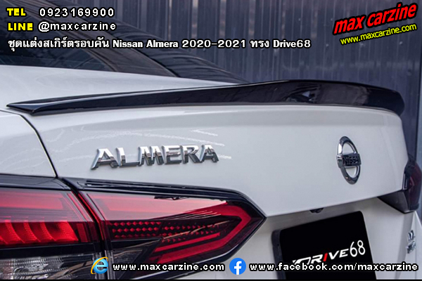 ชุดแต่งสเกิร์ตรอบคัน Nissan Almera 2020-2021 ทรง Drive68
