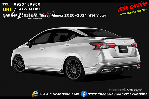 ชุดแต่งสเกิร์ตรอบคัน Nissan Almera 2020-2021 ทรง Victor ชุดแต่งสเกิร์ตรอบคัน Nissan Almera 2020-2021 ทรง Victor