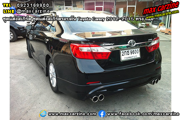 ชุดแต่งสเกิร์ตรอบคัน Toyota Camry 2012-2015 ทรง MDP
