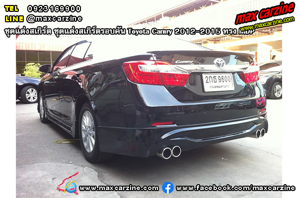 ชุดแต่งสเกิร์ตรอบคัน Toyota Camry 2012-2015 ทรง MDP