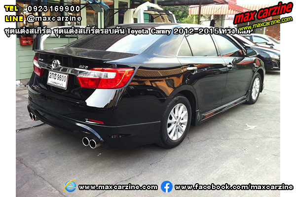 ชุดแต่งสเกิร์ตรอบคัน Toyota Camry 2012-2015 ทรง MDP