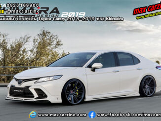 ชุดแต่งสเกิร์ตรอบคัน Toyota Camry 2018-2019 ทรง Khimaira