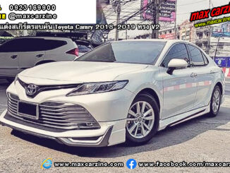 ชุดแต่งสเกิร์ตรอบคัน Toyota Camry 2018-2019 ทรง V2