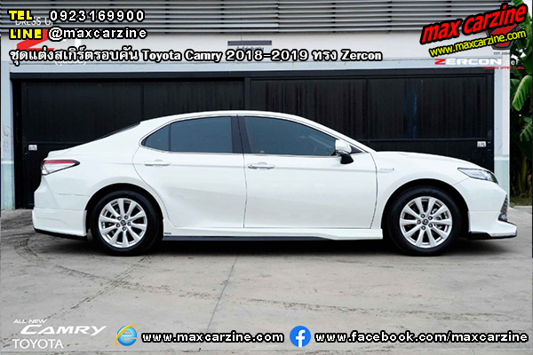 ชุดแต่งสเกิร์ตรอบคัน Toyota Camry 2018-2019 ทรง Zercon ชุดแต่งสเกิร์ตรอบคัน Toyota Camry 2018-2019 ทรง Zercon