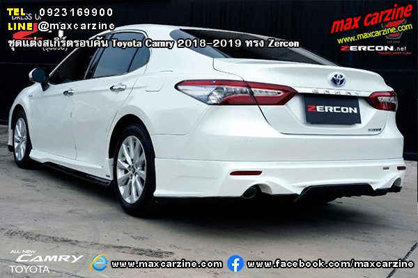 ชุดแต่งสเกิร์ตรอบคัน Toyota Camry 2018-2019 ทรง Zercon