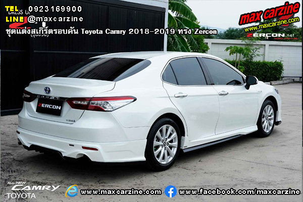 ชุดแต่งสเกิร์ตรอบคัน Toyota Camry 2018-2019 ทรง Zercon ชุดแต่งสเกิร์ตรอบคัน Toyota Camry 2018-2019 ทรง Zercon