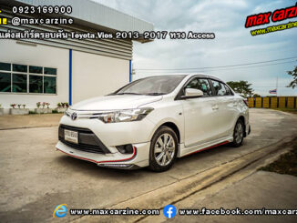 ชุดแต่งสเกิร์ตรอบคัน Toyota Vios 2013-2017 ทรง Access