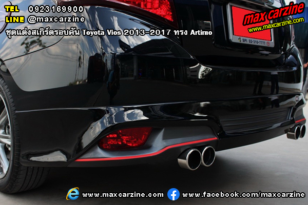 ชุดแต่งสเกิร์ตรอบคัน Toyota Vios 2013-2017 ทรง Artimo ชุดแต่งสเกิร์ตรอบคัน Toyota Vios 2013-2017 ทรง Artimo