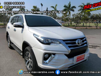 ชุดแต่งสเกิร์ตรอบคันToyota Fortuner 2015 ทรง X Ten