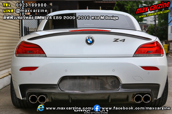 ดิฟฟิวเซอร์หลัง BMW Z4 E89 2009-2016 ทรง M Design