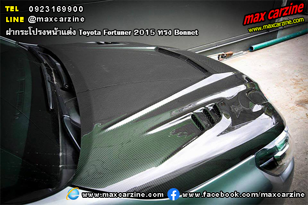 ฝากระโปรงหน้าแต่ง Toyota Fortuner 2015 ทรง Bonnet ฝากระโปรงหน้าแต่ง Toyota Fortuner 2015 ทรง Bonnet