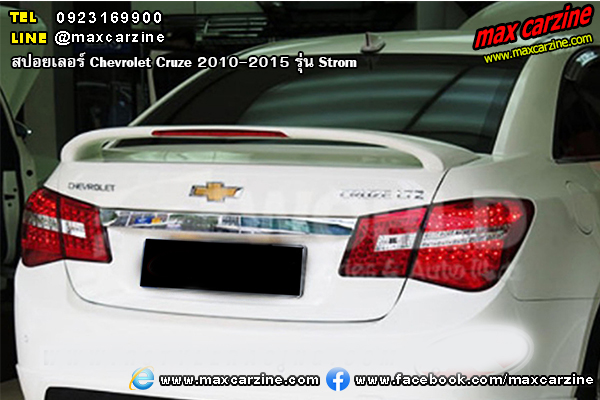 สปอยเลอร์ Chevrolet Cruze 2010-2015 รุ่น Strom สปอยเลอร์ Chevrolet Cruze 2010-2015 รุ่น Strom