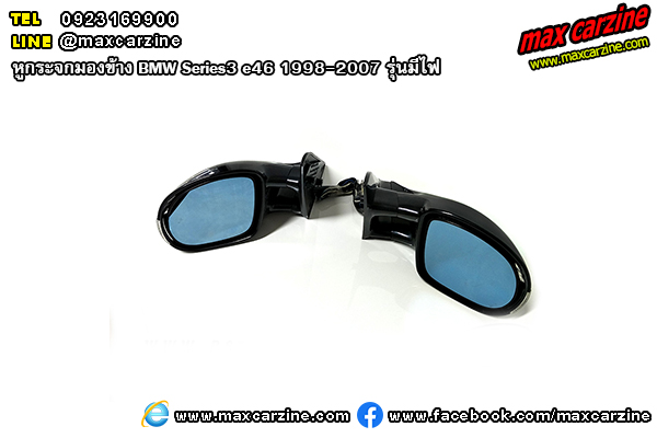 หูกระจกมองข้าง BMW Series3 e46 1998-2007 มีไฟ