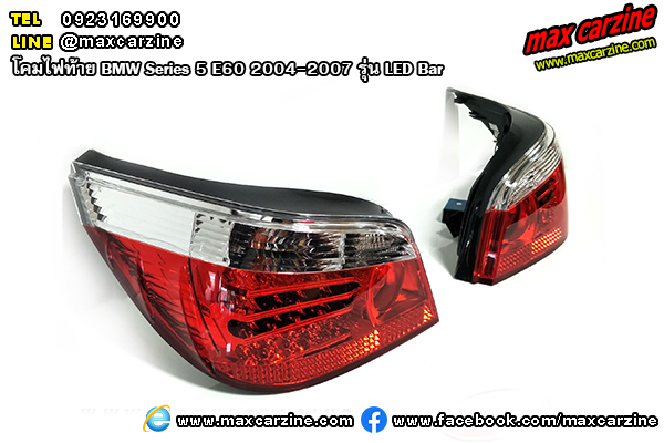 โคมไฟท้าย BMW Series5 E60 2004-2007 รุ่น LED Bar โคมไฟท้าย BMW Series5 E60 2004-2007 รุ่น LED Bar
