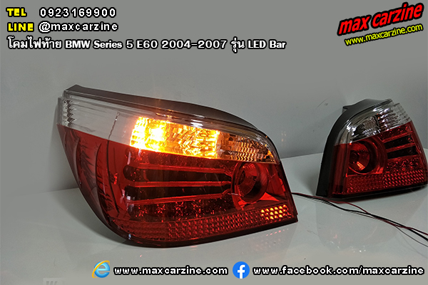 โคมไฟท้าย BMW Series5 E60 2004-2007 รุ่น LED Bar โคมไฟท้าย BMW Series5 E60 2004-2007 รุ่น LED Bar