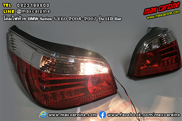 โคมไฟท้าย BMW Series5 E60 2004-2007 รุ่น LED Bar