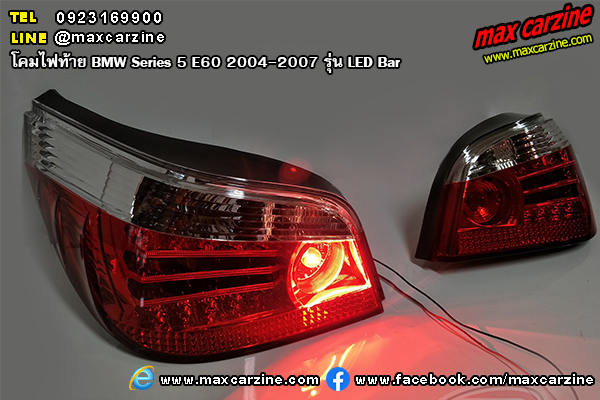 โคมไฟท้าย BMW Series5 E60 2004-2007 รุ่น LED Bar