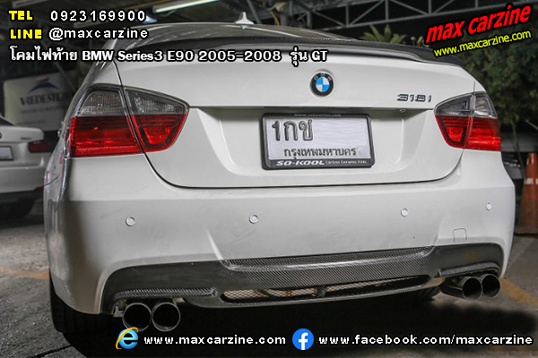 โคมไฟท้าย BMW Series3 E90 2005-2008  รุ่น GT