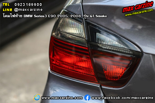 โคมไฟท้าย BMW Series3 E90 2005-2008 รุ่น GT Smoke โคมไฟท้าย BMW Series3 E90 2005-2008 รุ่น GT Smoke
