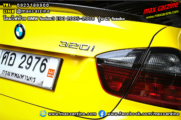 โคมไฟท้าย BMW Series3 E90 2005-2008 รุ่น GT Smoke โคมไฟท้าย BMW Series3 E90 2005-2008 รุ่น GT Smoke