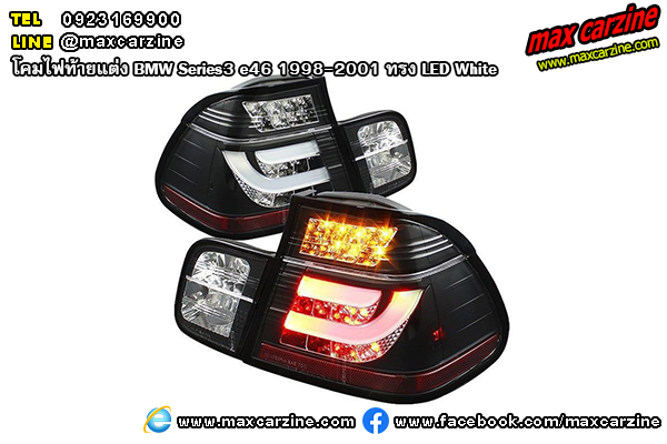 โคมไฟท้ายแต่ง BMW Series3 e46 1998-2001 ทรง LED White โคมไฟท้ายแต่ง BMW Series3 e46 1998-2001 ทรง LED White