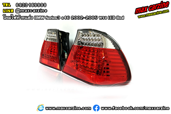 โคมไฟท้ายแต่ง BMW Series3 e46 2002-2005 ทรง LED Red โคมไฟท้ายแต่ง BMW Series3 e46 2002-2005 ทรง LED Red