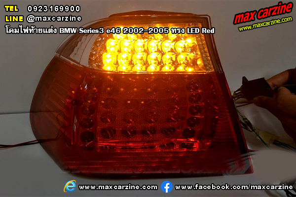 โคมไฟท้ายแต่ง BMW Series3 e46 2002-2005 ทรง LED Red