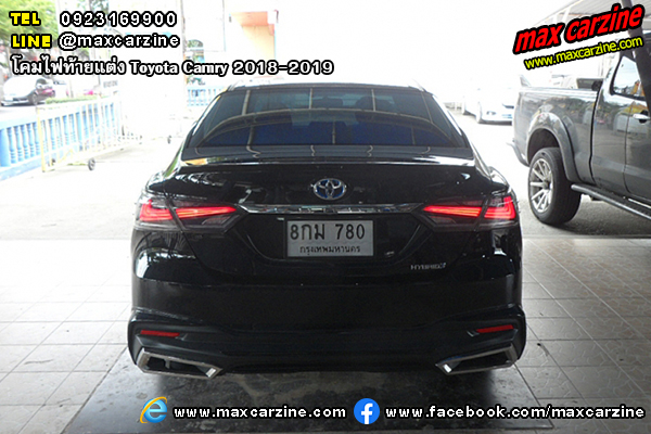 โคมไฟท้ายแต่ง Toyota Camry 2018-2019
