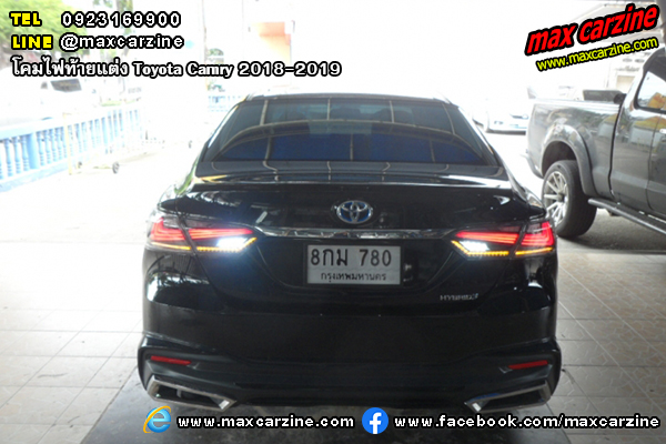 โคมไฟท้ายแต่ง Toyota Camry 2018-2019 โคมไฟท้ายแต่ง Toyota Camry 2018-2019