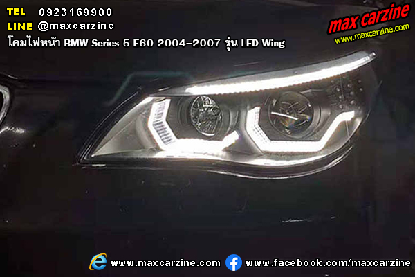 โคมไฟหน้า BMW Series5 E60 2004-2007 รุ่น LED Wing