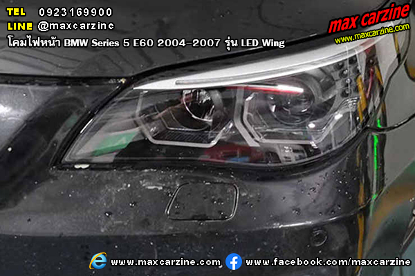 โคมไฟหน้า BMW Series5 E60 2004-2007 รุ่น LED Wing